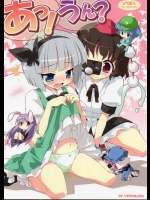 [Dr.VERMILION] あっ!うん？