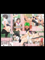 [青水庵] やたら発育のいい女子○学生といつでも誰でも子作りSEXできる学校 1