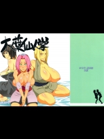 【フェラチオ】【アへ顔】NARUTOのエロ同人誌