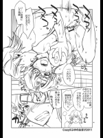 未来日記 ふゆのおまけ2011