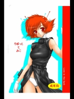 ろぼっととみこ (GS美神 極楽大作戦！！)_5