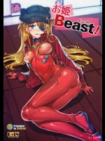 [ReDrop (宮本スモーク, おつまみ)] お姫Beast! (新世紀エヴァンゲリオン) [無修正]