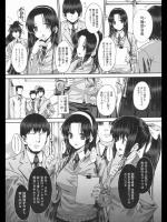 可鳴音会長と黒い教室
