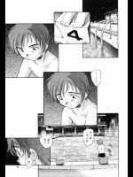 10866 [海野螢] 泡沫 (思春期の終り4)