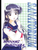 (C57) [謀ったなコワッパーズ (平光浅葱)] SANATORIUM (センチメンタルグラフティ)