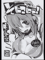 そにこにこ!