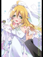 [J.O.C★e.go!! (カスガソウイチ)] 世界中の花をもって 君に愛されに来たんだ