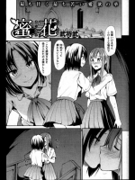 [武将武] 蜜花