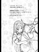 [P：P] イリスの為に鐘は鳴る