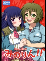 [あなろぐストア]みのりん!!_3