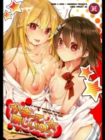 [モノ×クロ (ここのか)]かまってほしいのっ☆ (とある科学の超電磁砲)