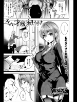 就活に失敗して稼ぎのいい年下彼女の紐をしていたんだが流石に働かないとってことで彼女に許可をもらうためにセックスでイカせまくったんだけど結局主夫にもどりましたｗｗｗｗｗ【智弘カイ 同人誌・エロ漫画】