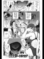 [89]放課後ソープクラブ