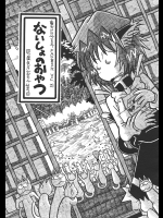 [四ツ星レストランおかん] ないしょのおやつ