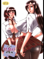 [回転ソムリエ] 霊長類 魍魎科 搾精種