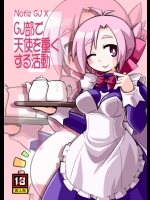 [あるてのてぃつ]GJ部で天使を重くする活動 (GJ部)