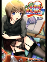 [ひよこ大王 (小日向諒)] えっちなしたぎとあしのほん 7 (オリジナル)