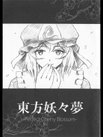 [Quart Square] 東方projectファンイラスト集「東方妖々夢 -Perfect Ch
