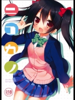 ニコカノ (ラブライブ!)_2