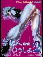 【ボディスーツ】【猫娘】ヴァンドレッドのエロ同人誌_2