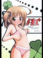 ピンクローターをうまい事使って女の子を感じさせてからのクンニからのフルセックス！【よつのは 同人誌・
