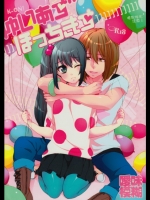 [曖昧模糊]ゆいあずほっちきす (けいおん!)