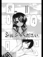 シルシをください 1