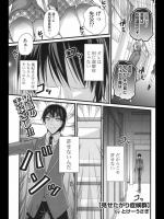 見せたがり症候群