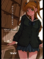 旗幟堂 今からアタシ犯されます