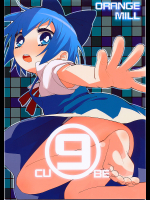 [オレンジミル]9CUBE