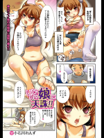 [小石川れんず] いじめっ娘に天誅！！