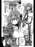[紅唯まと] 僕は管理・管理・管理されている
