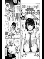 背徳生徒会長