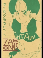 (同人誌) [ZOBON STUDIO] ZABON4.5 (ドラゴンボール)