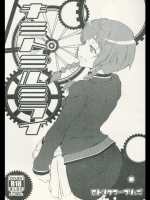[ヒトリタワーブリッジ (発狂大往生)] キミトミルミライ_2