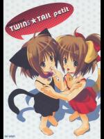 (同人誌) [いもむや本舗] 幼性の宴8 TWIN☆TAILS petit