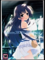 俺の妹がこんなに可愛いわけがない walk the aeons