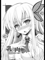 乳と肉 (僕は友達が少ない)_2