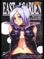 (COMIC1☆3)(同人誌) [居酒屋よっちゃん] EAST of GARDEN (プリキュア)