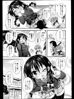 [倉澤まこと] ひめくり