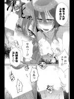 [海老名えび] 気づいて♥ラブハート