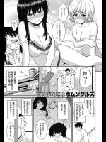 家の中でクールな地味子と二人っきりで人肌恋しくなりせっくすしちゃうｗ【ホムンクルス 同人誌・エロ漫画】