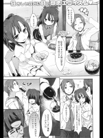 [シロウ] カンキンツインズ