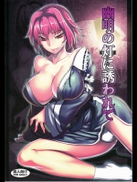【巨乳】【パイズリ】東方Projectのエロ同人誌_7