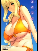 よせちち_2