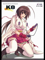 SEKIREIppai