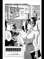  放課後禁断症状_2