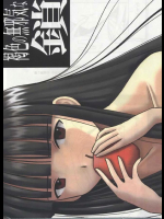 褐色の無邪気な鎖