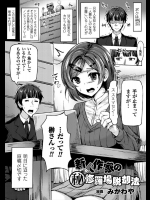 [みかわや] 新人作家の(秘)修羅場脱却法