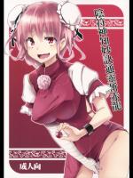 陰符神知妙訣通靈斬赤龍 (東方)_3